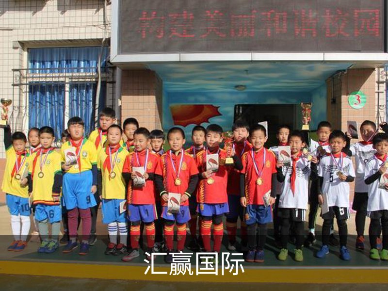 走进汇赢国际